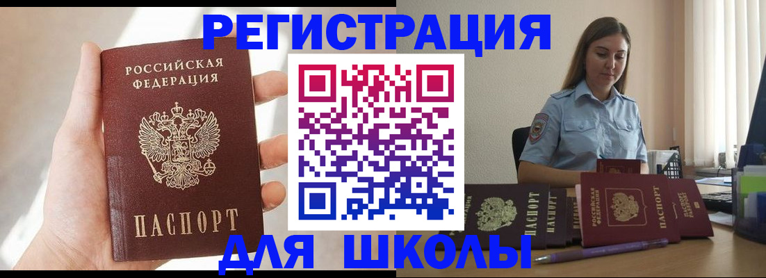 прописка поиск в Абакане