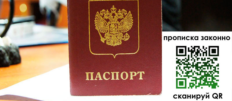 регистрация в Абакане регистрация в Абакане